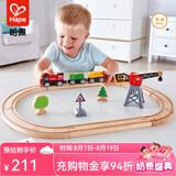 Hape轨道车玩具 木质拼插火车轨道多功能套装男女小孩早教 火车轨道电动货运套 3-6Y