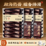 陈一凡普洱熟茶 普洱茶叶熟普宫廷金芽口粮茶云南勐海古树普洱300g
