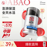 大宝男士润透活肤霜50g sod蜜男士专用护肤品控油七夕情人节礼物