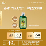 阿芙（AFU）荷荷巴爽肤水250ml 补水护肤保湿男女可用七夕礼物