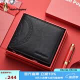 暇步士（Hush Puppies）钱包短款商务休闲品牌压花钱夹礼盒装父亲节礼物送男友
