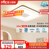 雷士（NVC）吸顶灯卧室灯具主灯北欧护眼创意语音声控智能环宇