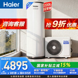 海尔（Haier）空气能热水器200升电辅变频一级能效家用空气源热泵 阻垢净滤 国家补贴A2F