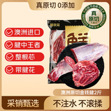 鲜京采甄选&Teys 澳洲原切金钱腱净重2斤 台规C腱牛前腱子芯 自有品牌