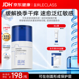 蓝润医用愈肤生物膜膏剂敷料CS-II型50g轻盈版开学军训必备