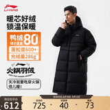 李宁防泼水科技长羽绒服男秋冬季舒适保暖休闲连帽运动外套AYMV771