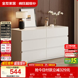 全友家居 现代简约六斗柜奶油风卧室家用靠墙床尾收纳柜子客厅置物柜
