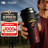 NBA咖啡杯球队限定渐变款不锈钢便携保温保冷水杯随行杯男女七夕礼物