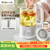 小熊（Bear）迷你养生杯养生壶煮茶器 办公室煮茶壶恒温烧水壶316L母婴材质 0.6升 YSH-E06H1