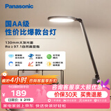 松下（Panasonic）护眼灯AA级 学习台灯 学生宿舍卧室 致飒黑色款