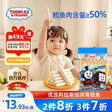 小火车（THOMAS & FRIENDS）托马斯深海鳕鱼肠 韩国进口宝宝零食儿童0添加鱼肉肠 原味70g