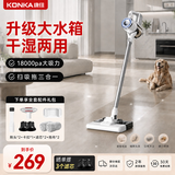 康佳（KONKA）吸尘器家用无线吸拖一体三合一大吸力手持便携小型轻音大吸力洗地机宠物吸毛吸尘价保30天自动清洗 【灰松】扫吸拖+双滤芯+升级水箱