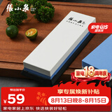 张小泉速锐双面可用防滑磨刀工具磨刀石400/1000目