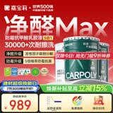 嘉宝莉内墙乳胶漆竹炭抗甲醛五合一墙面漆防霉油漆涂料60KG/45L底面套装