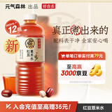 元气森林【好自在】 红豆薏米水900mL*12整箱 量贩装（新老包装随机发货）