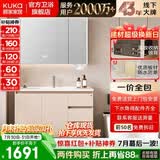 顾家家居（KUKA）落地浴室柜陶瓷一体盆洗脸手盆柜组合洗手台卫浴柜洗漱台G-06204 80cm|美妆收纳+照明除雾|奶油风