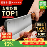 王麻子菜刀家用砍骨刀3号 商用锻打大骨屠夫专用剁骨斩骨刀屠宰专业刀具
