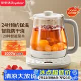 荣事达（Royalstar）养生壶 烧水壶煮茶壶电热水壶花茶壶恒温壶24H保温全自动1.7L家用开水壶 YSH1759Y（304）