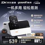 鱼跃（yuwell）全能一体机电子血压计新款血糖仪体温计医用级精准3测HM100全家用