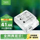 施耐德 86型防水盒 IP55电源插座透明防溅盒防水面板盖天甲系列E223R_TR