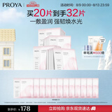 珀莱雅循环面膜20片滋养保湿舒缓修护精华面膜 