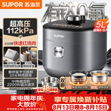 苏泊尔（SUPOR）IH鲜呼吸猛火有钛电压力锅5L 112kPa电饭煲高压锅4-6人家用316L球釜SY-50HC5323Q