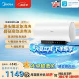 美的（Midea）阻垢免清洗电热水器60升3300W家用变频速热镁棒免更换国家补贴15%热水器F6033-JE7Pro(HE)