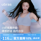 ubras【虞书欣同款】小奶皮云朵隐形无尺码内衣女粉底液文胸透气无痕 【升级小奶皮2.0】自由蓝色【周年限定】 虞书欣同款 均码 常规版-背心款100-130斤/A-C杯