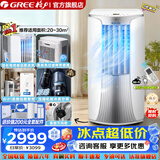 格力（GREE）移动空调26年新款主销一体机无外机免排水免安装可移动式空调厨房客厅出租房办公室空调可独立除湿 正2匹单冷