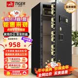 虎牌保险柜家用小型指纹密码WIFI全钢防盗可入墙办公大型保险箱新款保管箱 100cm【加厚箱体 防盗防撬】曜石黑-品牌回馈 密码款(钥匙/密码解锁)
