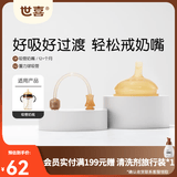 世喜吸管奶嘴一岁以上大宝宝儿童喝奶直饮奶嘴宽口径硅胶奶瓶杯配件 吸管奶嘴+重力球吸管