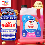 道达尔能源有机型(OAT)发动机冷却液通用型汽车防冻液冰点-45℃ 4kg（红色）