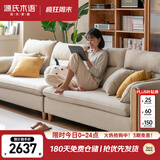 源氏木语布艺沙发简约现代客厅实木沙发小户型转角沙发【沙砾白四人位】
