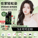 欧莱雅INOA伊诺雅染发膏无氨遮白发自然黑轻松在家染流行补染发剂送工具 5.8 焦糖棕
