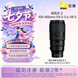 尼康（Nikon）Z 100-400mm f/4.5-5.6 VR S 全画幅微单镜头 长焦变焦 尼康镜头