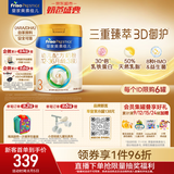 美素佳儿（Friso）皇家幼儿配方奶粉 3段（1-3岁幼儿适用）800g 乳铁蛋白 (新国标)