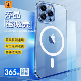 铁兔适用于苹果16全包磨砂透明iphone14plus简约15ProMax透明无线充电防指纹玻璃保护套淬晶磁吸手机 【磁吸手机壳】磨砂透明 苹果14 Pro Max