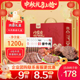 康新牧场内蒙特产草原酱牛肉六六大顺1200g即食牛肉中秋礼盒团购送礼礼品