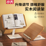 小天未来实木阅读架阅读支架学习台可旋转折叠儿童绘本学生学习看书成人桌面阅读架看书阅读支架桌面支架