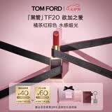 TOM FORD全新升级黑管水感缎光TF口红20橘茶红棕色 唇膏化妆品生日礼物女