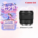 佳能【官方旗舰】RF45mm F1.2 STM 镜头 黄金人像镜头 扫街旅拍镜头