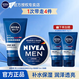 妮维雅（NIVEA） 男士护肤品套装小蓝管精华乳控油保湿抗皱紧致七夕情人节礼物 【滋润补水】洁面+润肤霜
