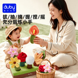 澳贝（auby）拔萝卜玩具婴儿过家家花园拔拔乐抽抽乐可啃咬抽纸撕不烂宝宝早教