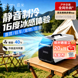 追米户外便携帐篷露营空调压缩机制冷一体机移动驻车车载小空调免安装