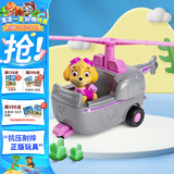 汪汪队立大功（PAW PATROL）汪汪队正版全套狗狗巡逻车儿童救援车玩具阿奇毛毛儿童生日礼物 汪汪队天天直升机