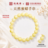 迎胤国收藏级天然鸡油黄老蜜蜡满蜜满蜡文玩高端琥珀白妖花手串08-09mm