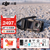 大疆（DJI） Action 5 Pro 运动相机 摩托车山地公路骑行潜水防抖户外vlog相机超旗舰画质4K 旅拍摄像机 Action 5 Pro 原装街拍套装 标配（不含随心换）