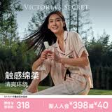 维多利亚的秘密（Victoria's Secret）维密 单依纯同款宅度假天丝绵柔印花凉感睡衣家居服套装女不易皱