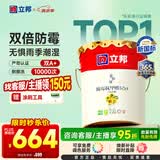 立邦乳胶漆净味墙漆内墙油漆京雅居防霉抗甲醛五合一18L/约25kg可调色
