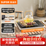苏泊尔（SUPOR）电陶炉煮茶电磁炉家用超薄围炉煮茶炉新型电磁炉灶火锅大功率电池炉大面板炒菜C22-CS06